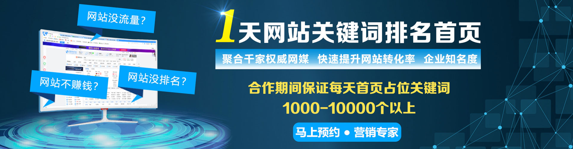 洮南sem优化